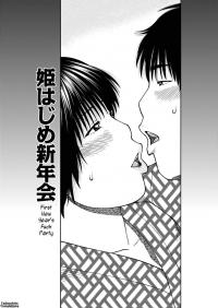  Hakihome-Hentai Manga-First New Year's Fuck Party