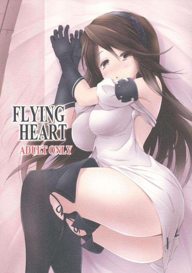 hentai-manga-Flying Heart