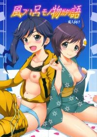  Hakihome-Hentai Manga-Furomonogatari
