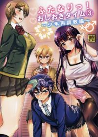  Hakihome-Hentai Manga-Futanari! Punishment Time 3 ~Boy's Retraining Chapter~