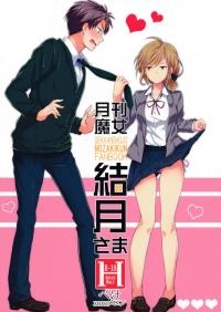  Hakihome-Hentai Manga-Gekkan Majo Yuzuki-sama