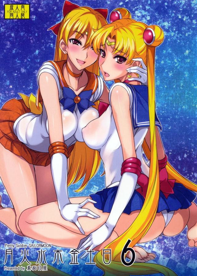 Doujinshi Sailor Moon Porn - Sailor Moon-Getsu Ka Sui Moku Kin Do Nichi|Hentai Manga Hentai Comic -  Online porn video at mobile