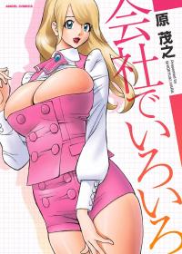  Hakihome-Hentai Manga-Gettin' Busy at the Office