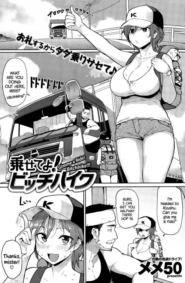 hentai-manga-Gimme a Ride! Bitchhike!