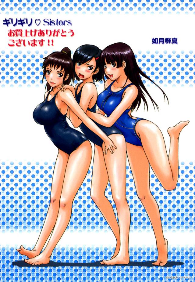 hentai-manga-Giri Giri Sisters