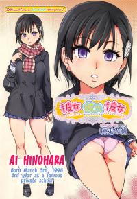  Hakihome-Hentai Manga-Girlfriend Boyfriend Girlfriend