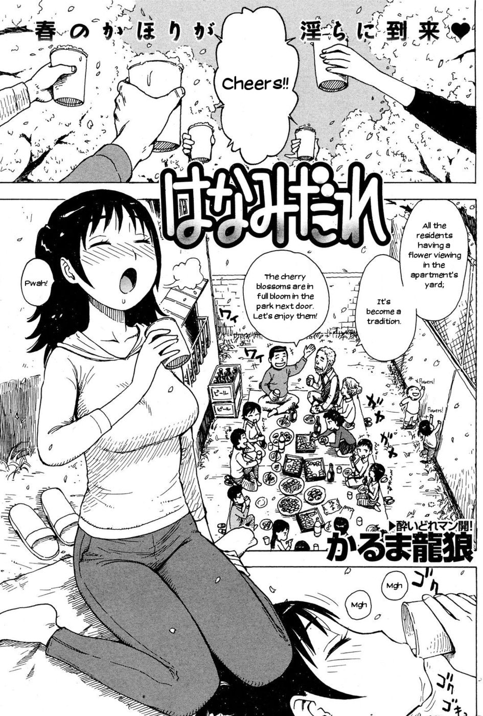 Hentai Manga Comic-Hanamidare-Read-1