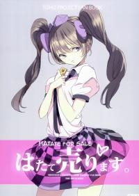  Hakihome-Hentai Manga-Hatate For Sale