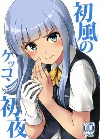  Hakihome-Hentai Manga-Hatsukaze's Wedding Night