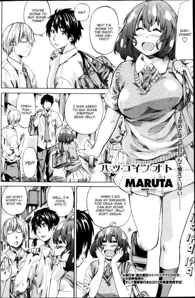 hentai-manga-Hatsukoi no Oto