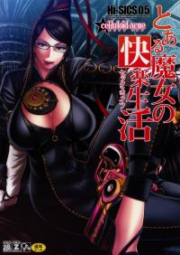  Hakihome-Hentai Manga-Hi-SICS 05 - A Certain Witch's Sex Life