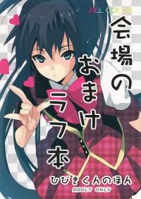  Hakihome-Hentai Manga-Hibiki's Story