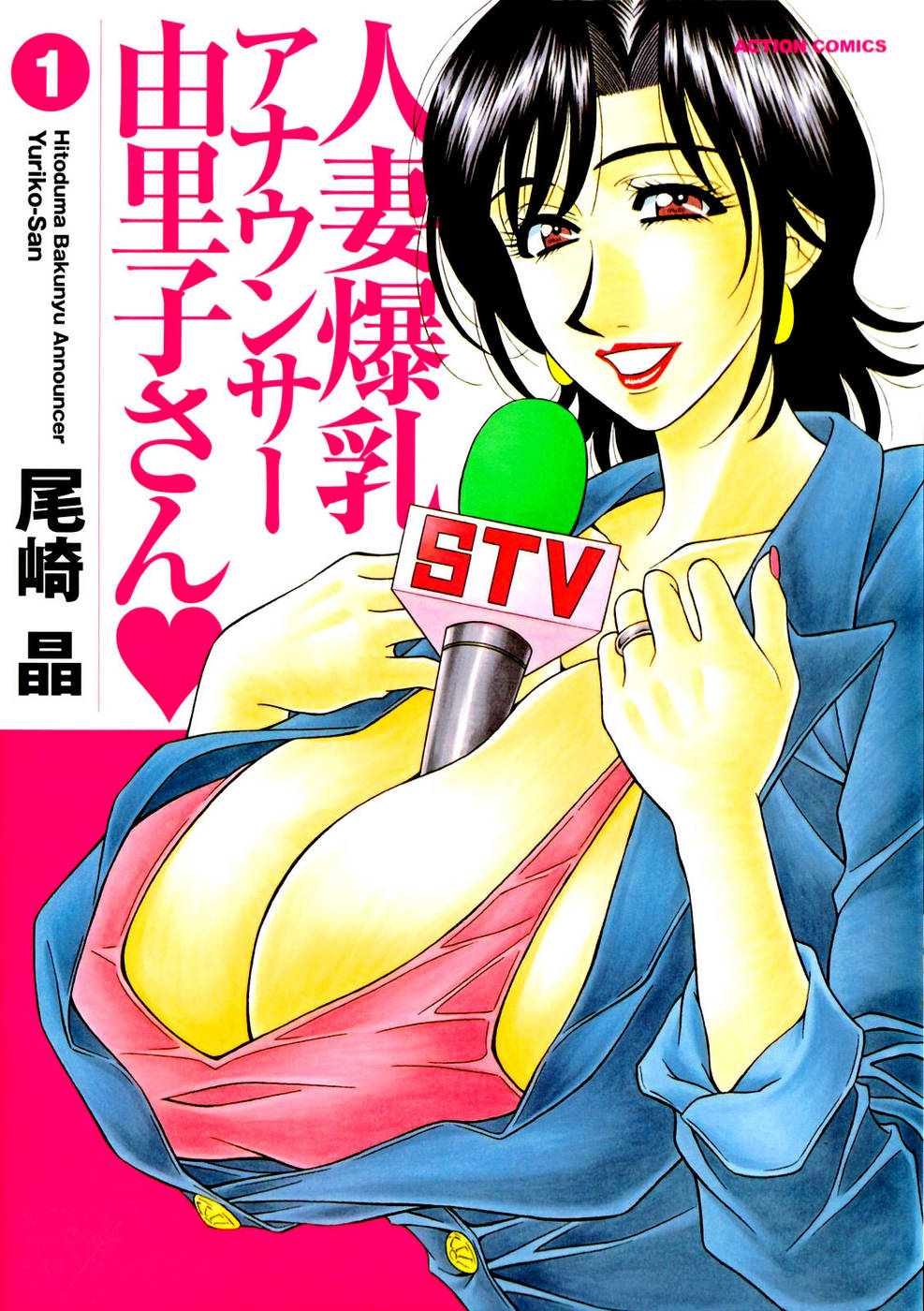 987px x 1400px - Hitozuma Bakunyuu Announcer Yuriko-san-Chapter 1-Hentai Manga Hentai Comic  - Online porn video at mobile