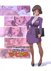  Hakihome-Hentai Manga-Hitozuma Part-san to Yaritai Houdai!! Seisen Super The Bitch