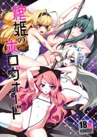  Hakihome-Hentai Manga-Hitsugi no Horovod