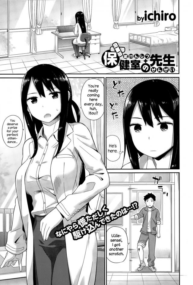 hentai-manga-Hokenshitsu no Sensei