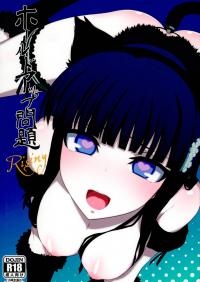  Hakihome-Hentai Manga-Holdup Problem Rising