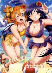  Hakihome-Hentai Manga-Honoka and Nozomi's Sex Life