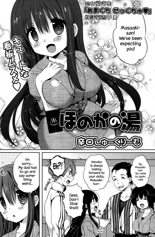 hentai-manga-Honoka no Yu