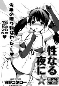  Hakihome-Hentai Manga-Horny Night