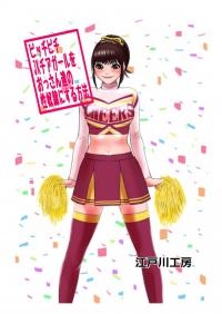  Hakihome-Hentai Manga-How to make jk Cheergirl into sex slave