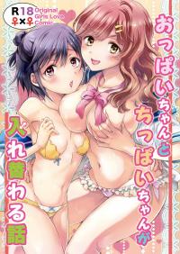  Hakihome-Hentai Manga-How Well-Stacked and Surfboard Swapped Bodies