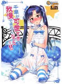  Hakihome-Hentai Manga-I Can't Control Myself Because Chihaya Is Too Cute