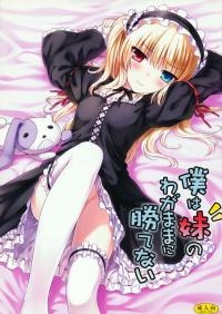  Hakihome-Hentai Manga-I Can't Beat My Sister's Selfishness