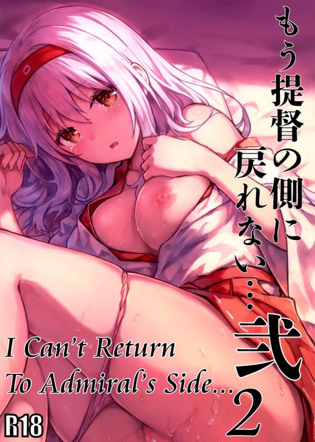 hentai-manga-I Can\'t Return To Admiral\'s Side 2