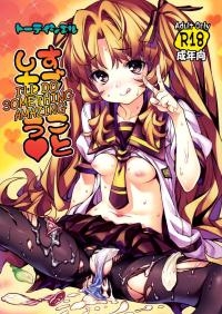  Hakihome-Hentai Manga-I'll Do Something Amazing