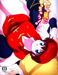  Hakihome-Hentai Manga-I'll turn into a shrew !