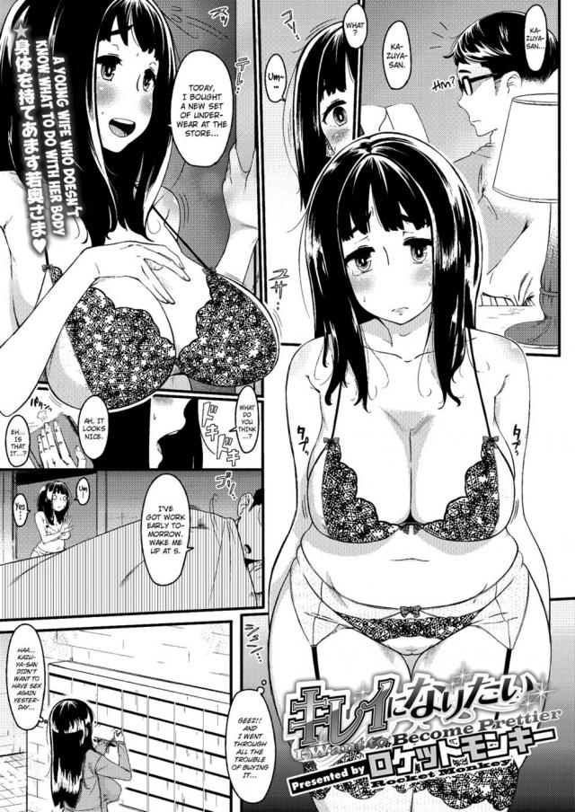 hentai-manga-I Want to Become Prettier