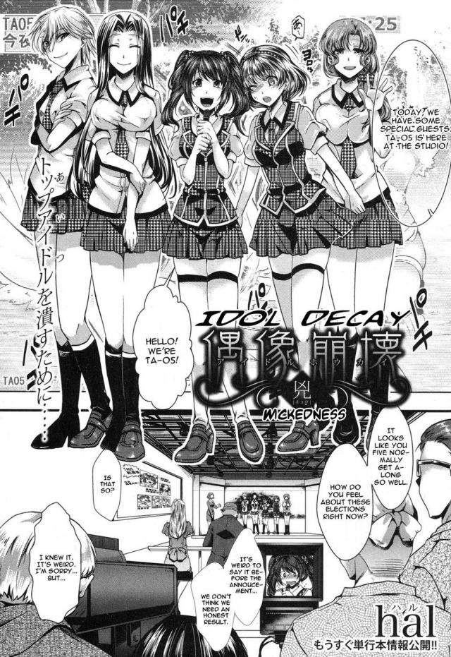 hentai-manga-Idol Decay (Wickedness)