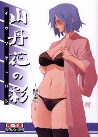  Hakihome-Hentai Manga-Ikusora no iro - Kinue