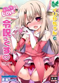  Hakihome-Hentai Manga-Illya-chan's Love Love Command Spell