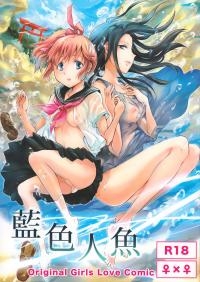  Hakihome-Hentai Manga-Indigo Mermaids
