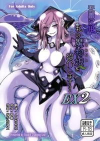  Hakihome-Hentai Manga-Introducing My Monstergirl! EX2