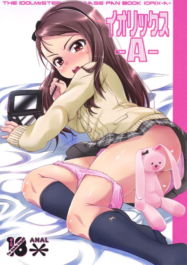 Anal Hentai Stockings - Idolmaster-IoriX Ana|Hentai Manga Hentai Comic - Online porn video at mobile