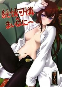  Hakihome-Hentai Manga-Junjoukaren no My Honey