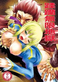  Hakihome-Hentai Manga-Juurin Mugen Jigoku