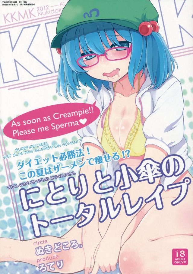 hentai-manga-KKMK