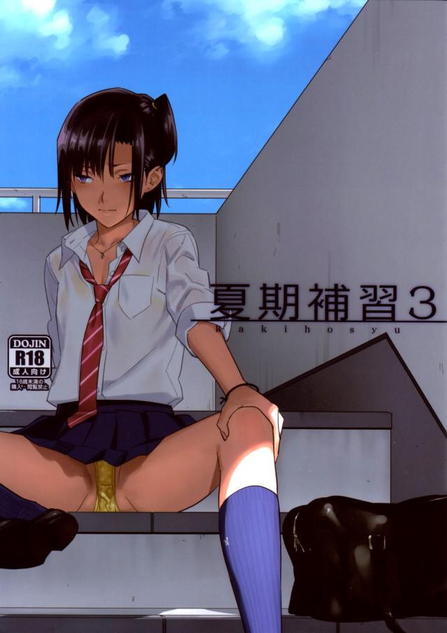 hentai-manga-Kaki Hoshuu