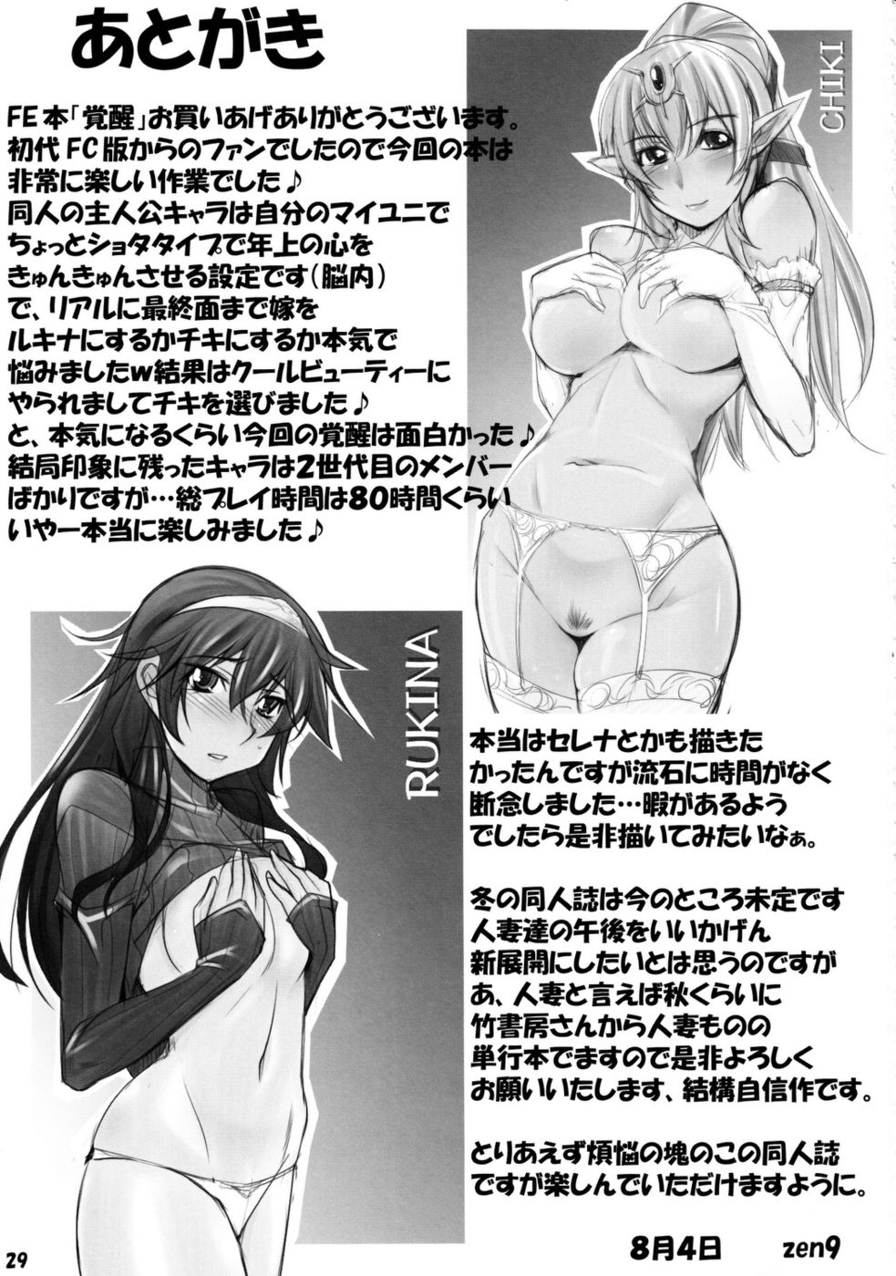Hentai Manga Comic-Kakusei-Read-28