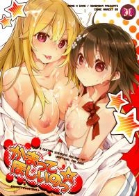  Hakihome-Hentai Manga-Kamatte Hoshii no