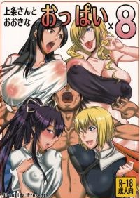  Hakihome-Hentai Manga-Kamijou-san And Eight Big Boobs