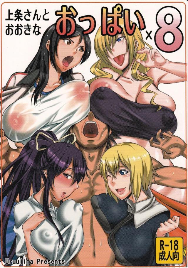 Indesex - To Aru Majutsu no Index-Kamijou-san And Eight Big Boobs|Hentai Manga Hentai  Comic - Online porn video at mobile