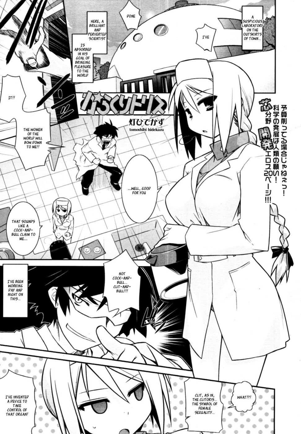 Hentai Manga Comic-KaraClitoris-Read-1