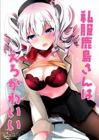  Hakihome-Hentai Manga-Kashima-san In Plain Clothes Is Erotically Cute