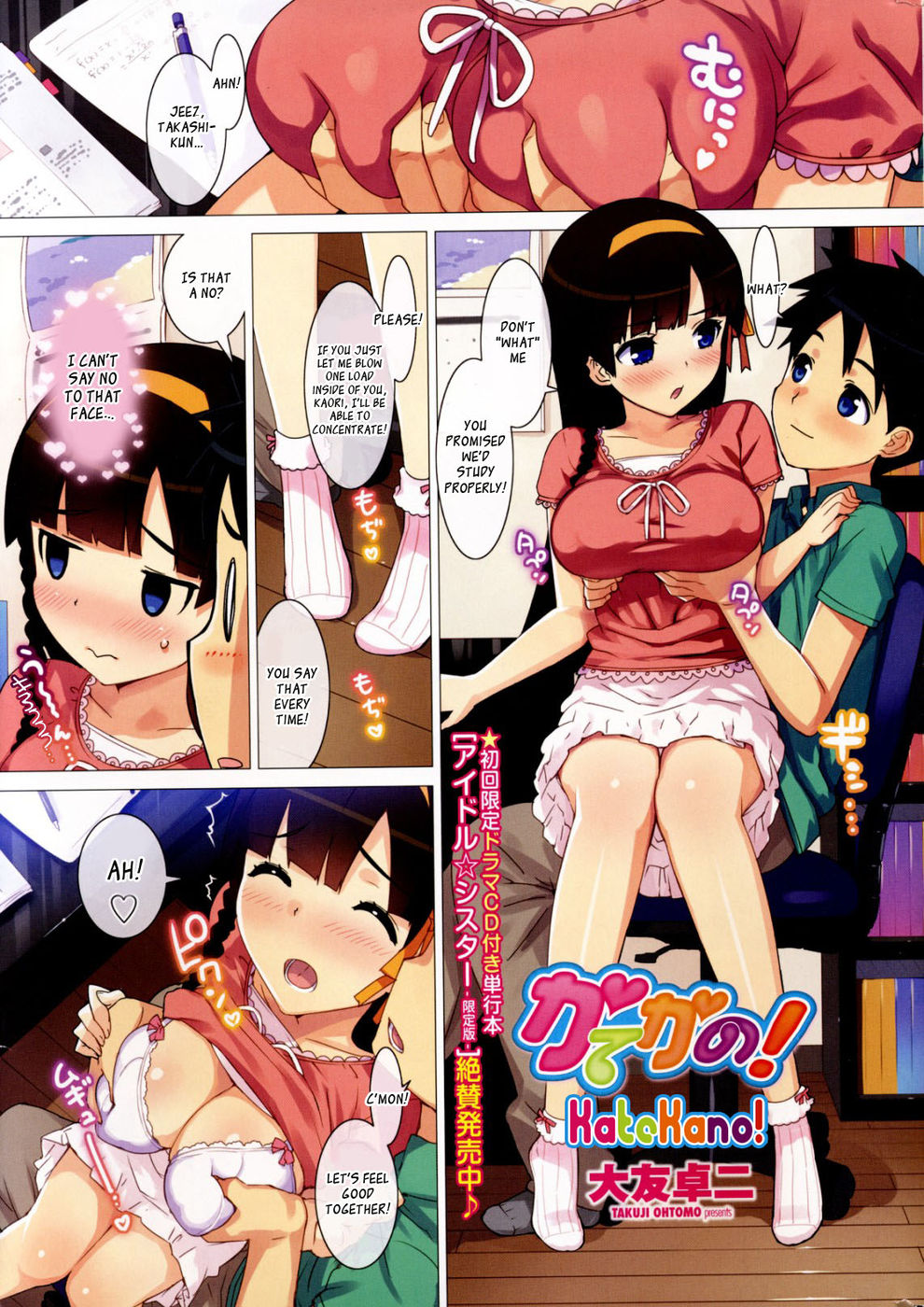 Hentai Manga Comic-KateKano-Read-1