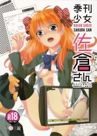  Hakihome-Hentai Manga-Kikan Shoujo Sakura-san